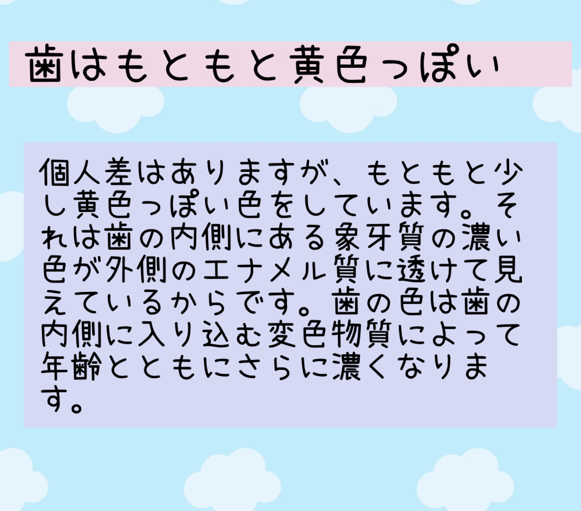 ホワイトニング