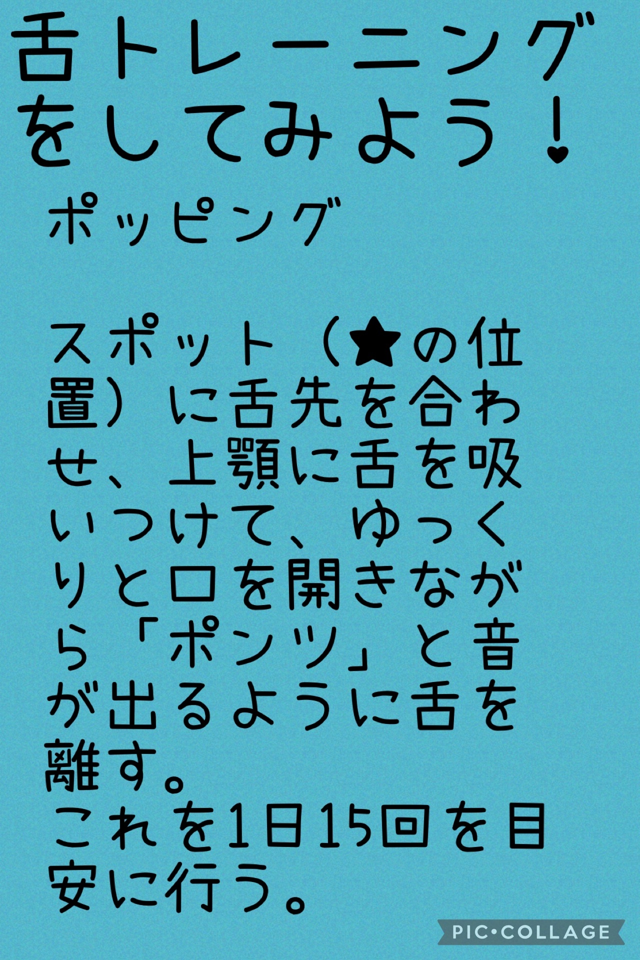 ベロ