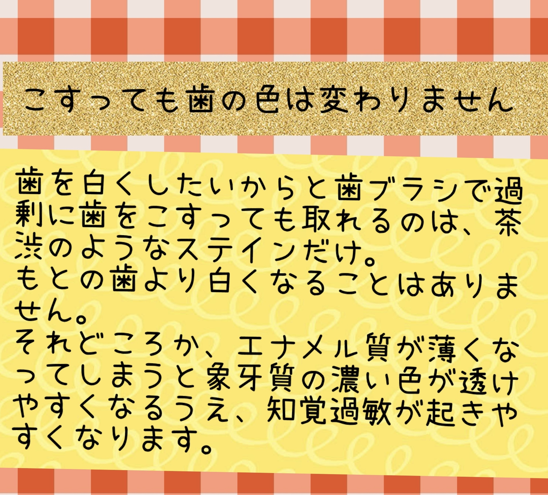 ホワイトニング