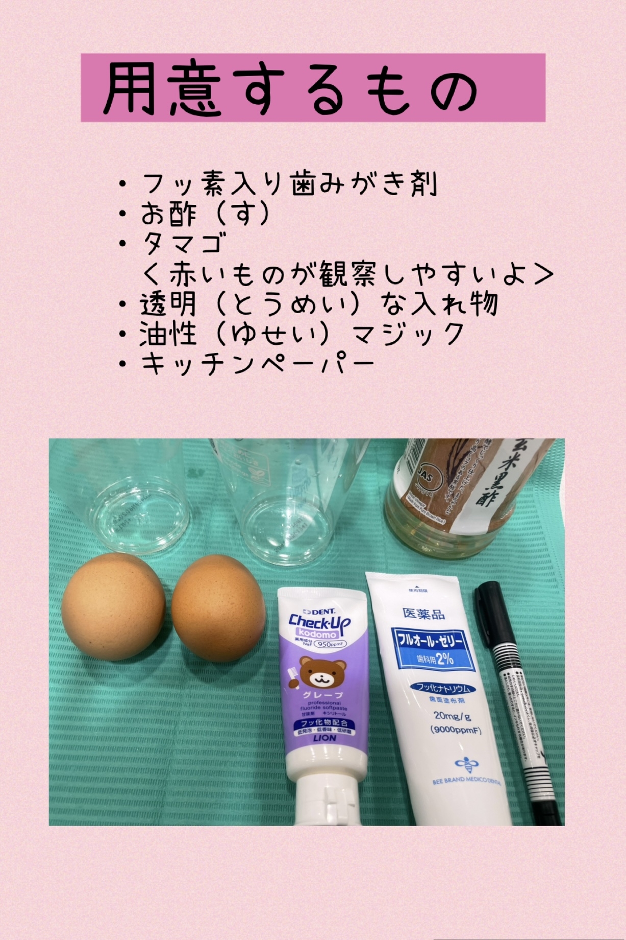 実験