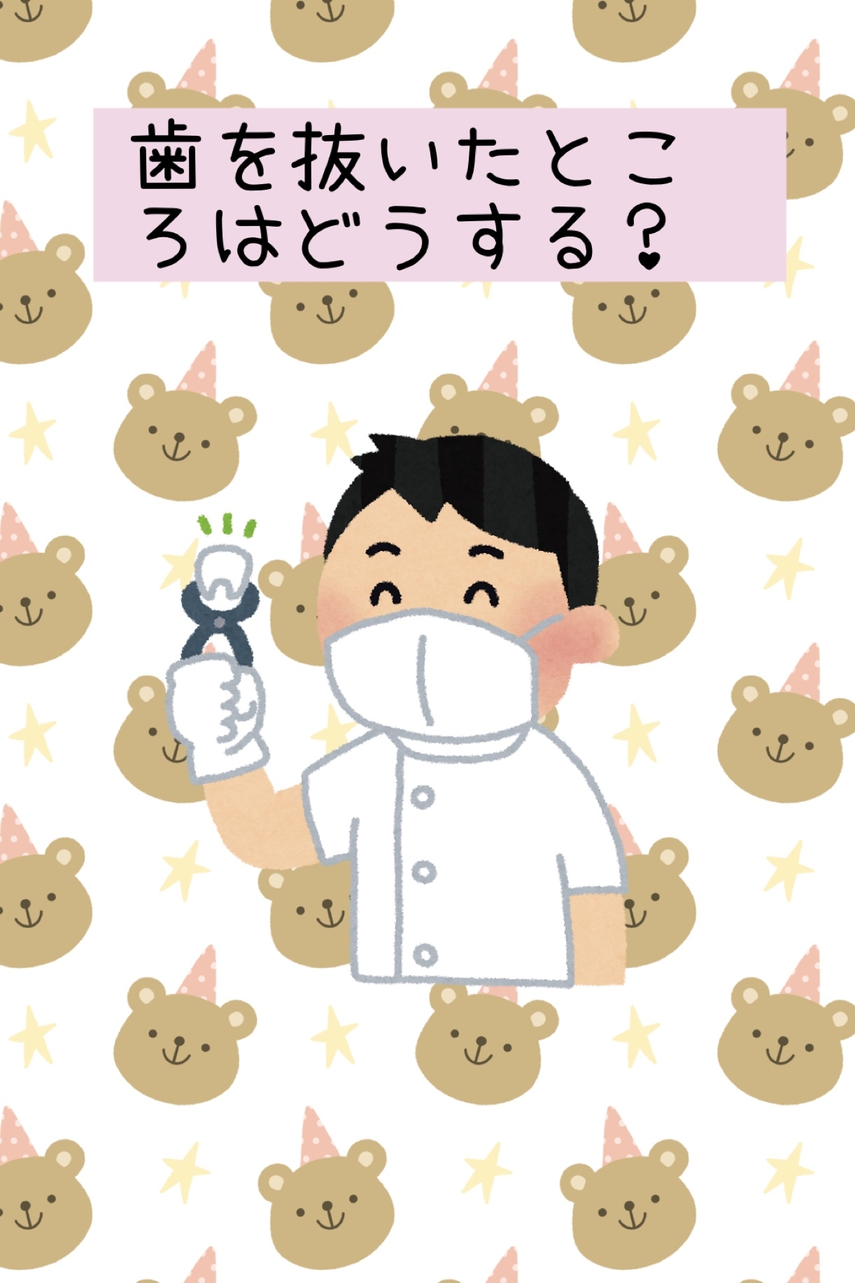 口