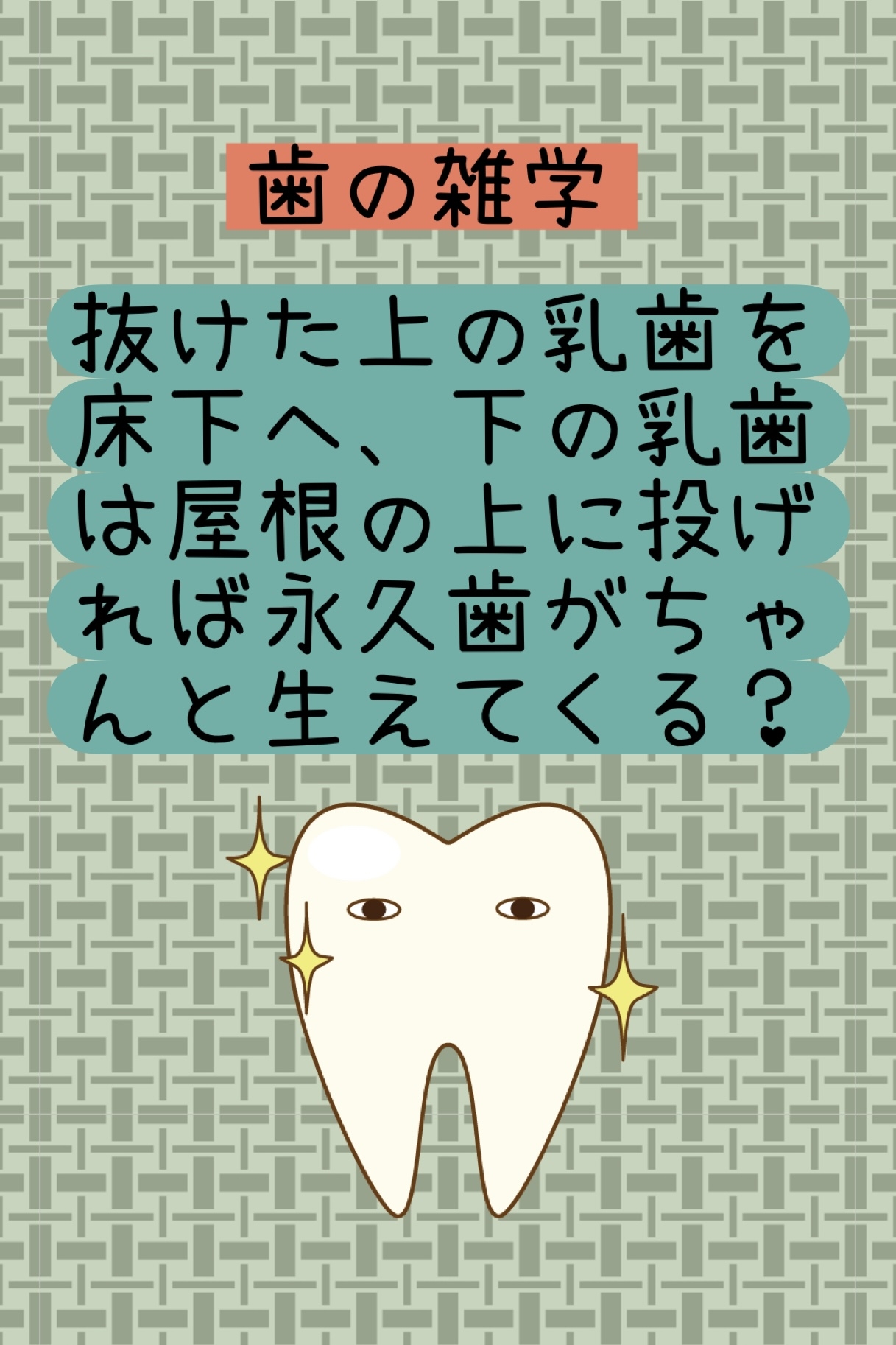 子供