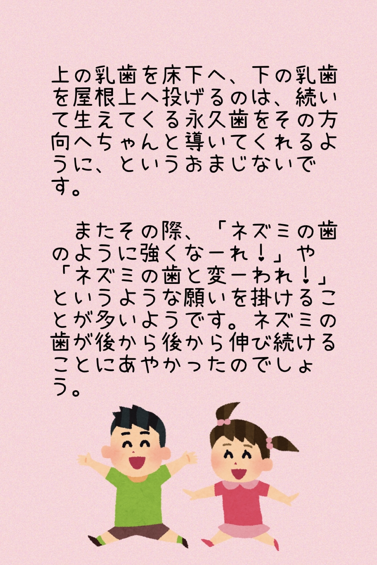 子供