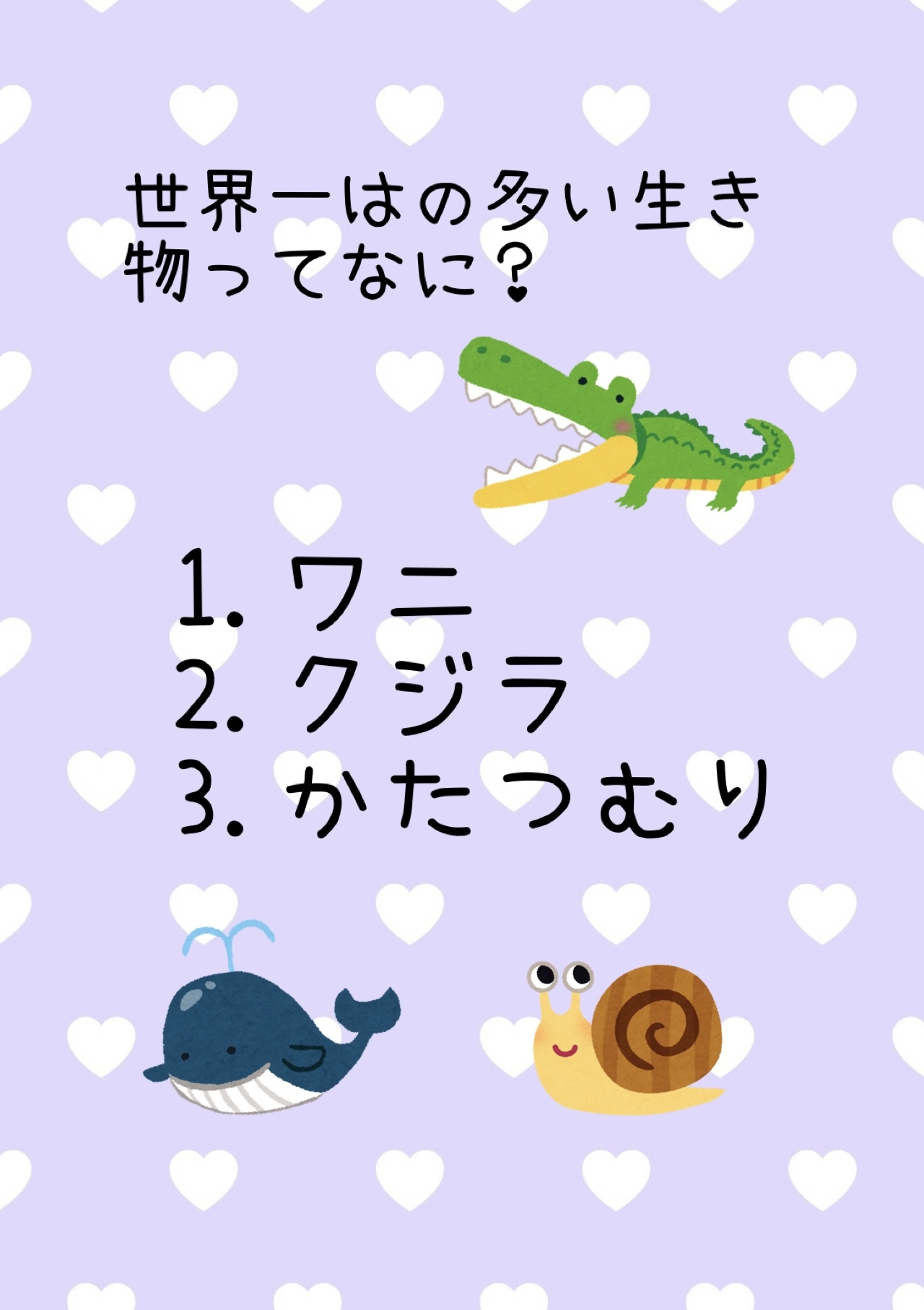歯