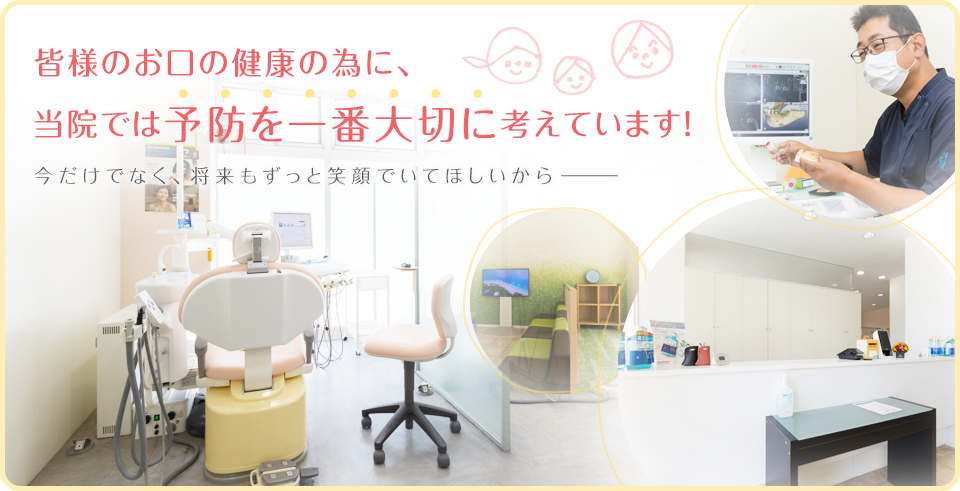 いまだけでなく、将来もずっと笑顔でいてほしいから。